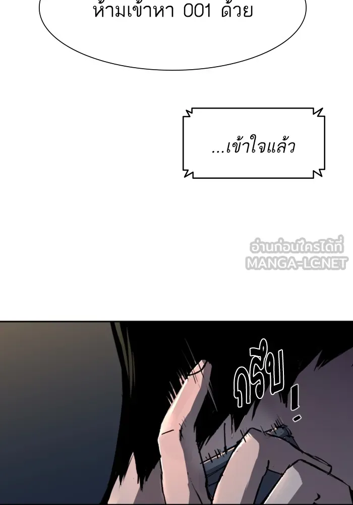 พี่ชายสายบอดี้การ์ด ตอนที่ 154 รูปที่ 135