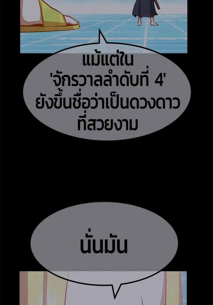 +99 ท่อนไม้พร้อมบวก ตอนที่ 66 รูปที่ 364