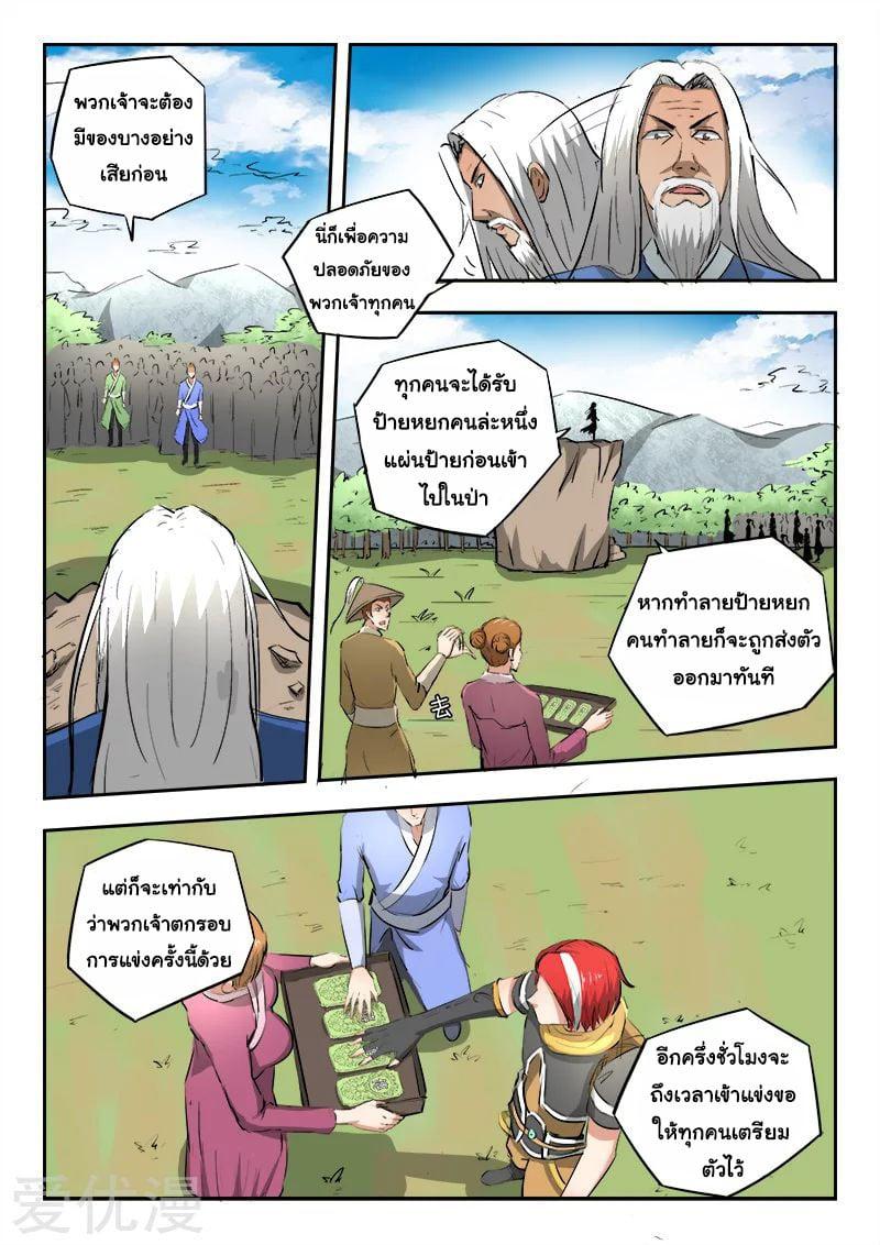 Manga-lc-com อ่านมังงะ อ่านการ์ตูน ออนไลน์ ฟรี Martial Master ตอนที่ 1 2 3 4 5 6 7 8 9 10 11 12 13 14 ฟรี ไม่มีโฆษณา Manga-lc - อ่าน มังงะ อ่าน การ์ตูน ออนไลน์ อ่านมังงะ ฟรี