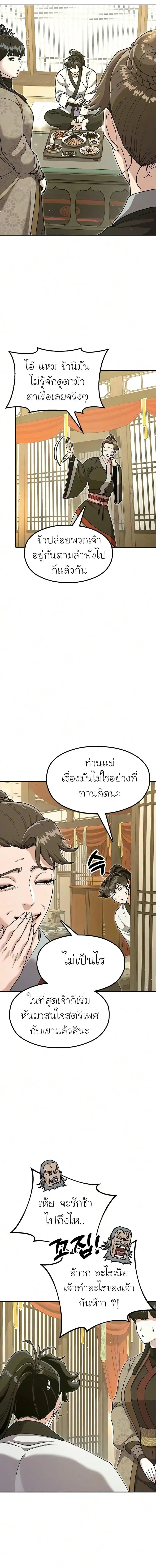 Chronicles of the Lazy Sovereign บ_นท_กของราชาจอมข_เก_ยจ ตอนที่ ตอนที่ 53 รูปที่ 5