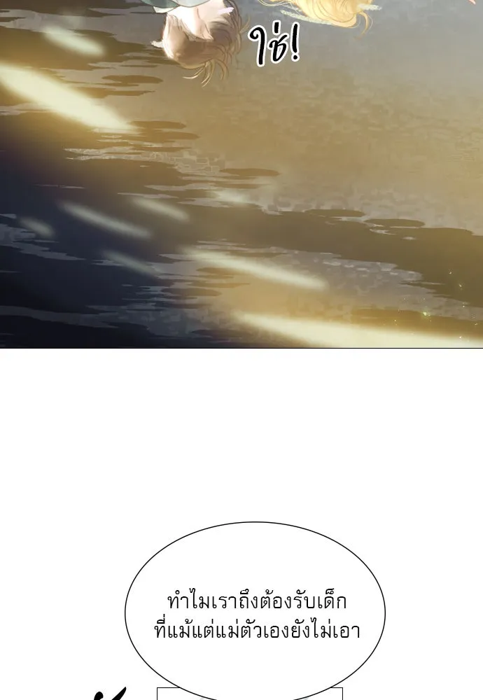 ถ้าไม่ร้อง ก็จงอ้อนวอนซะ ตอนที่ 1 รูปที่ 16