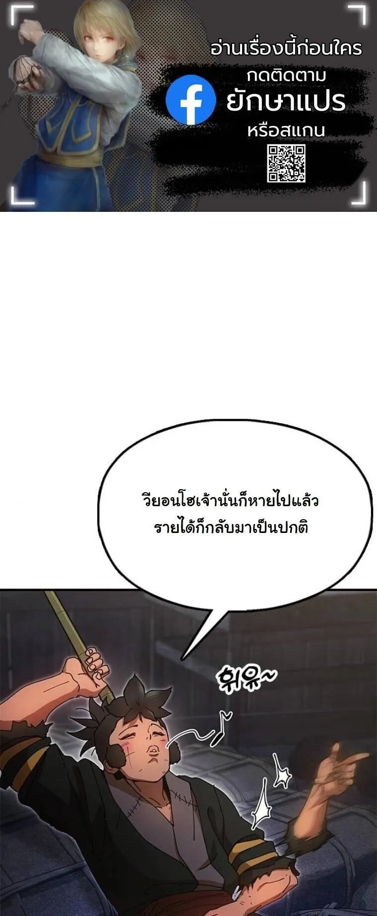 Chronicles of the Lazy Sovereign บ_นท_กของราชาจอมข_เก_ยจ ตอนที่ ตอนที่ 22 รูปที่ 1