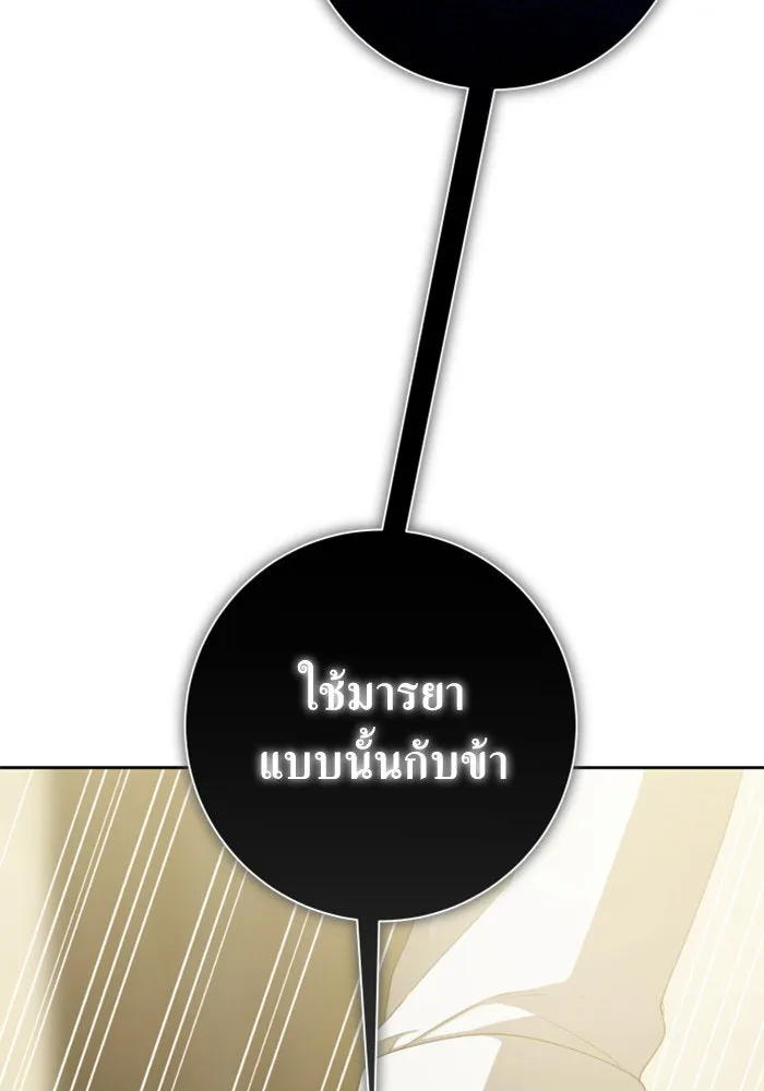 ชิงชีวิตพลิกลิขิตชะตา ตอนที่ 153. บุรุษที่ชื่อเอียลอส ออร์นา เ รูปที่ 124