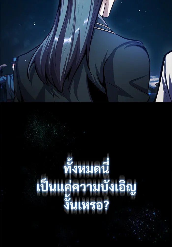 ศาสตราจารย์จำเป็นแห่งอะคาเดมี ตอนที่ 72 รูปที่ 46