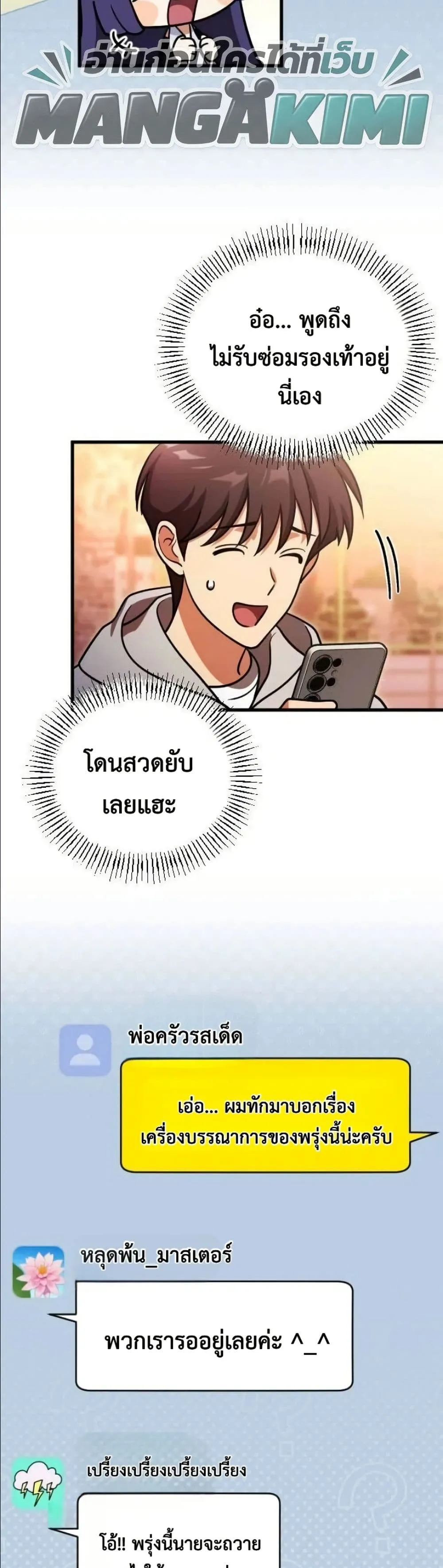 Manga-lc-com อ่านมังงะ อ่านการ์ตูน ออนไลน์ ฟรี I Offered Kimchi Ramen to the Gods ตอนที่ 1 2 3 4 5 6 7 8 9 10 11 12 13 14 ฟรี ไม่มีโฆษณา Manga-lc - อ่าน มังงะ อ่าน การ์ตูน ออนไลน์ อ่านมังงะ ฟรี