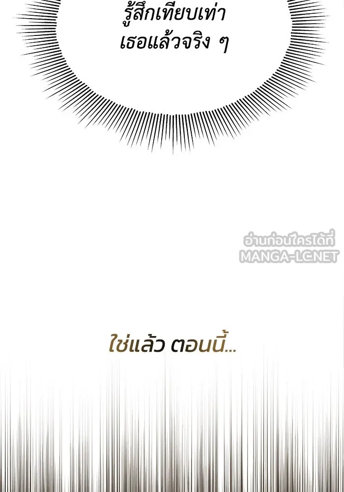 ชีวิตพลิกผันของลอร์ดผู้เกียจคร้าน ตอนที่ 14 ก้าวแรกที่รู้จักตัวเอง รูปที่ 69