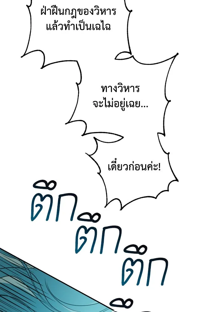 เลดี้มินต์ ตอนที่ 19 รูปที่ 35