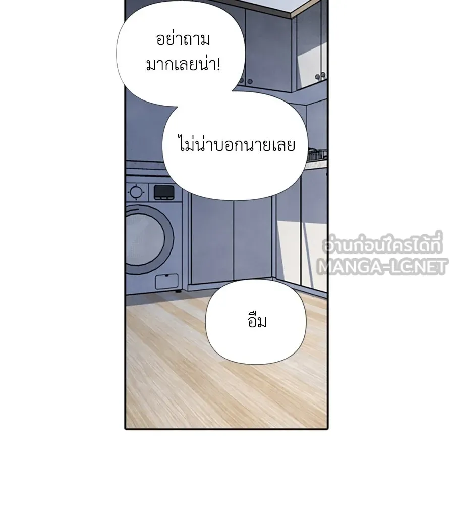 เหตุผลของคนไม่อยากอยู่ ตอนที่ 47 รูปที่ 51