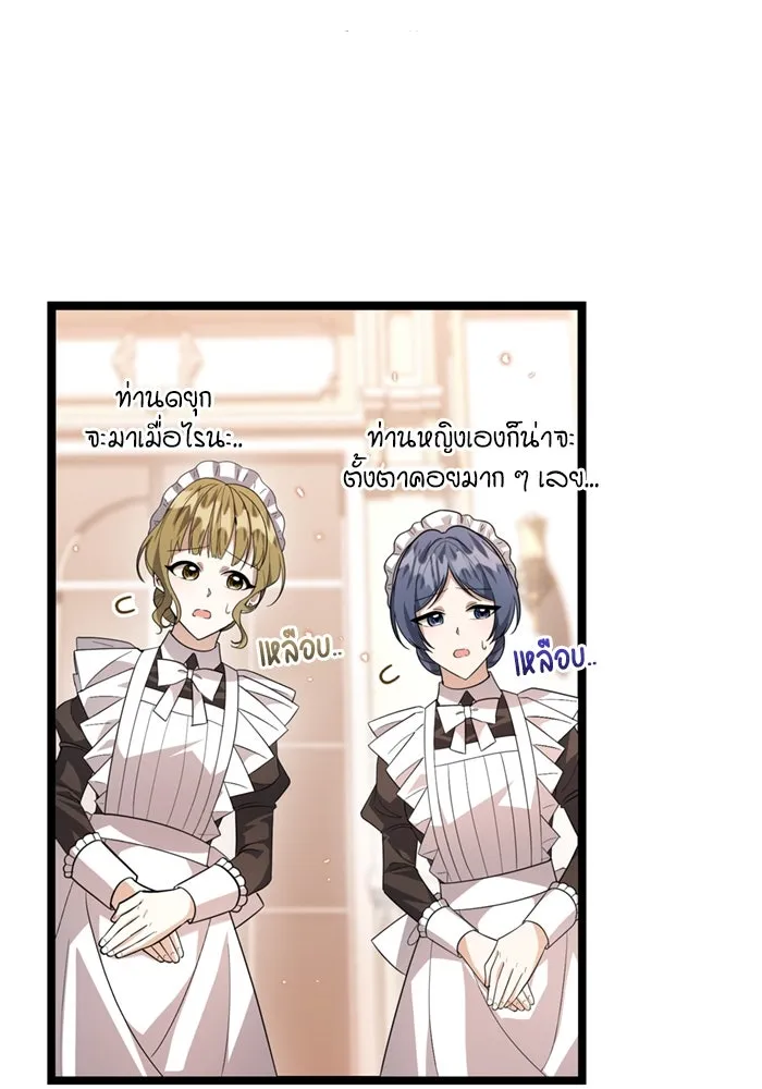 ป๊ะป๋าขา หนูลาแล้ว ตอนที่ 11 รูปที่ 13