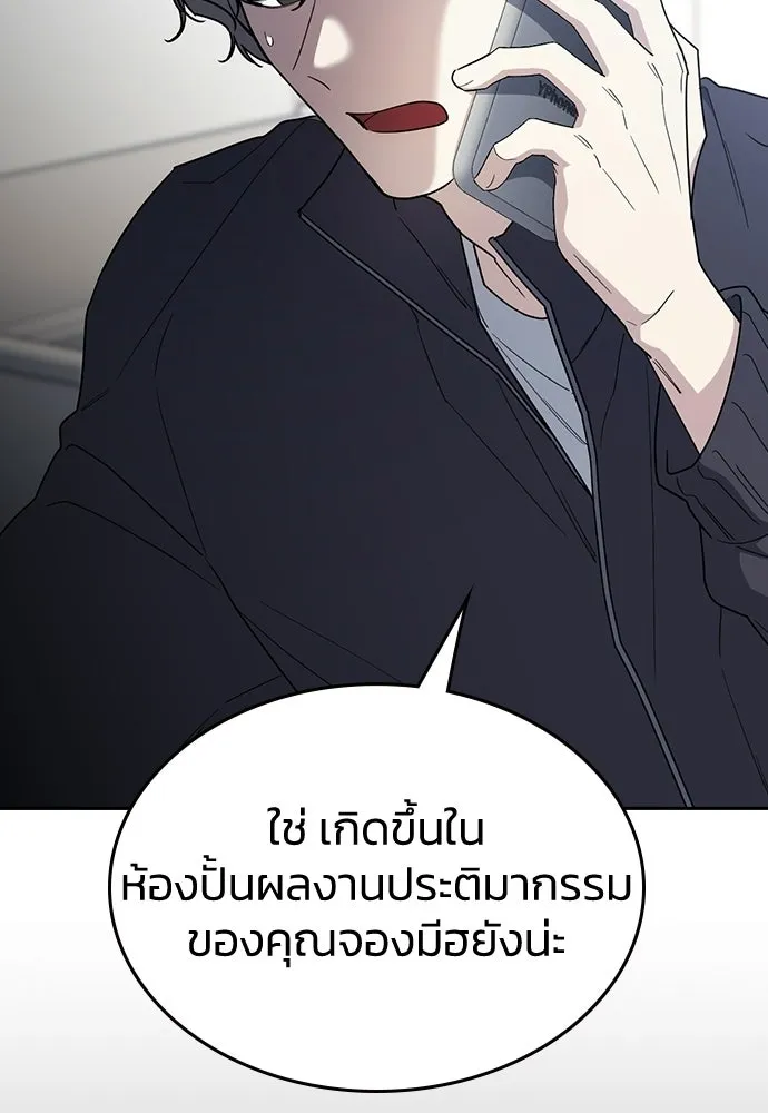 รักแล้วห้ามเลิก ตอนที่ 60 รูปที่ 107