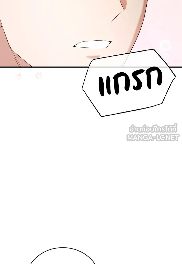 หมาป่าคู่เคียงบัลลังก์ ตอนที่ 9 รูปที่ 21