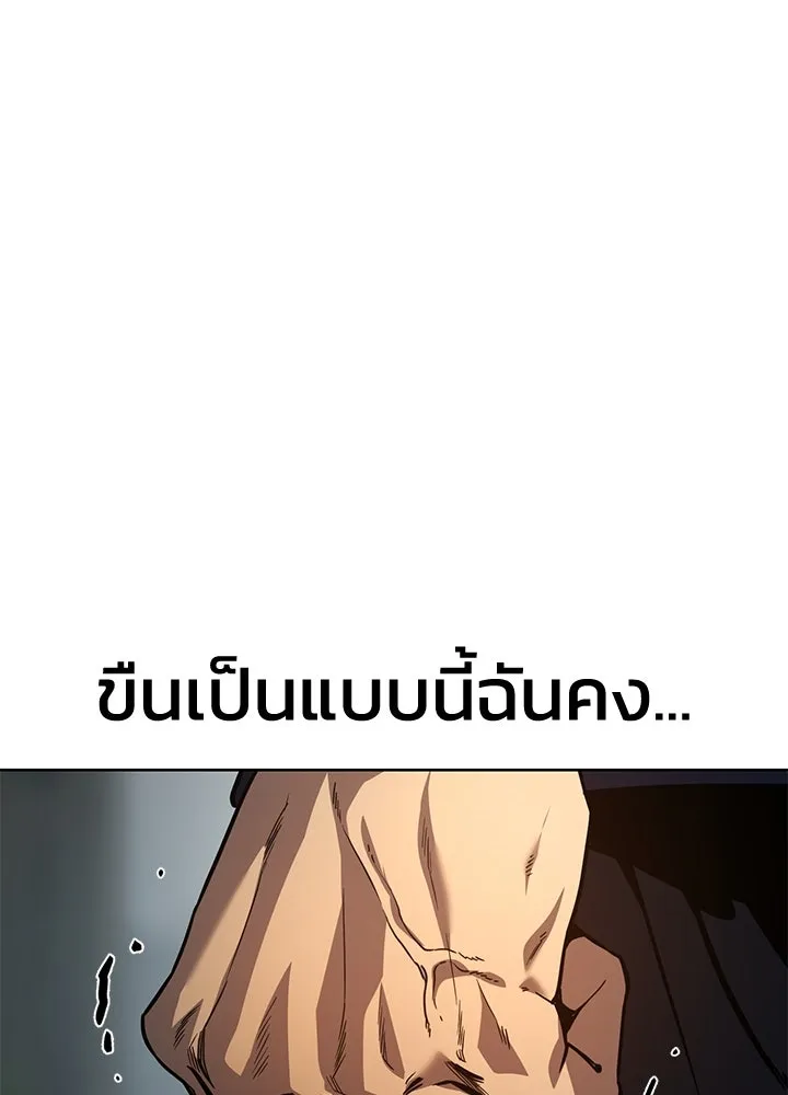 กฎเหล็กบ้านสายลับ ตอนที่ 1 รูปที่ 235