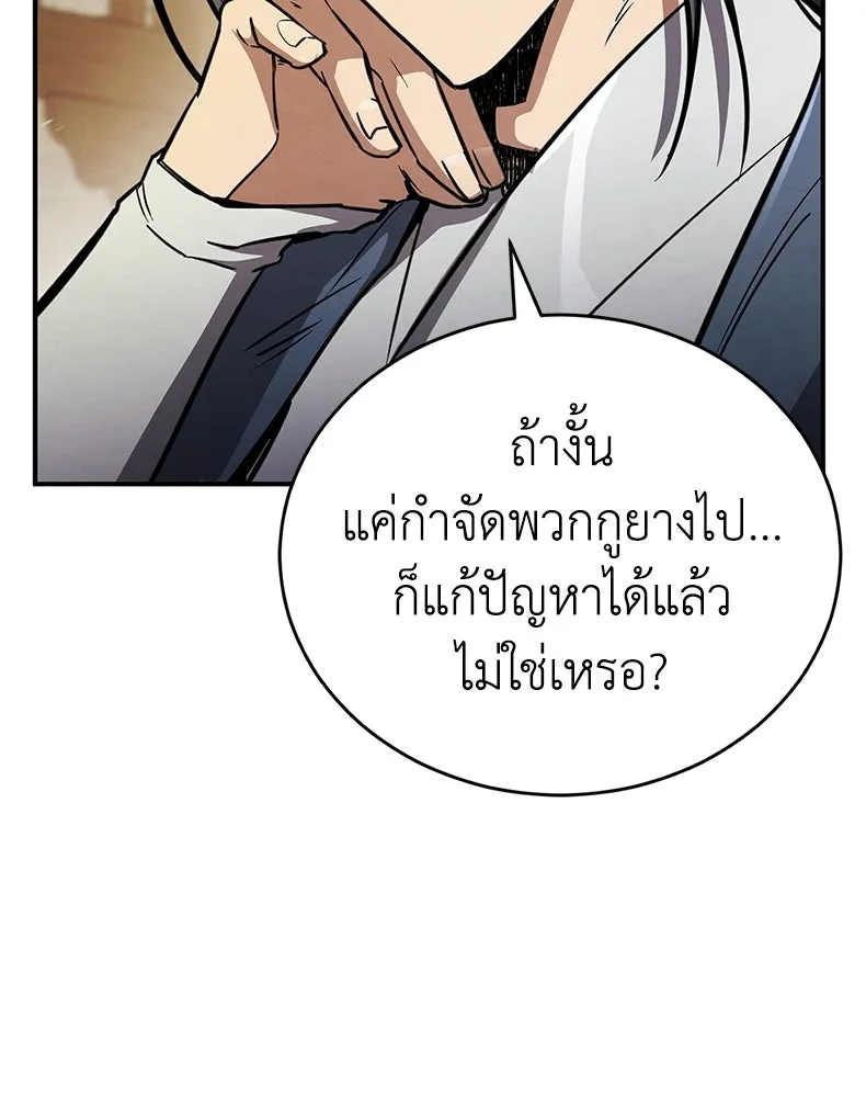 กำปั้นราชันคืนชีพ ตอนที่ 3 รูปที่ 58
