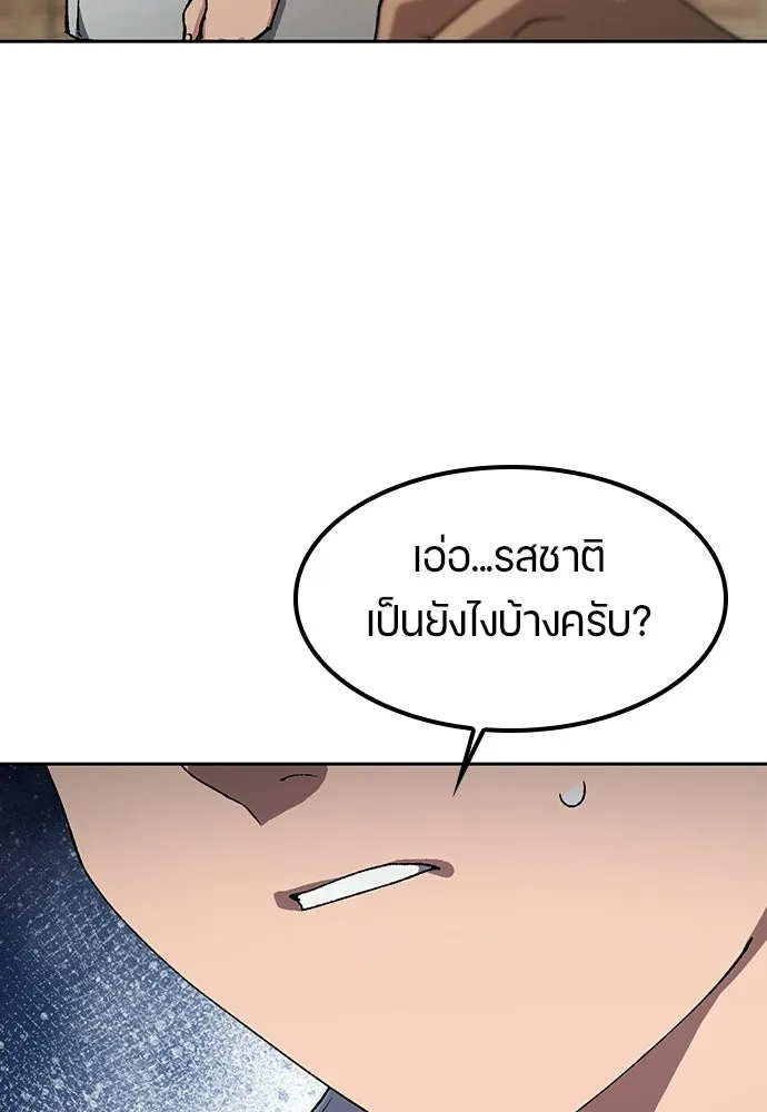 ตั้งแคมป์ฮีลใจในต่างโลก ตอนที่ 92 รูปที่ 43