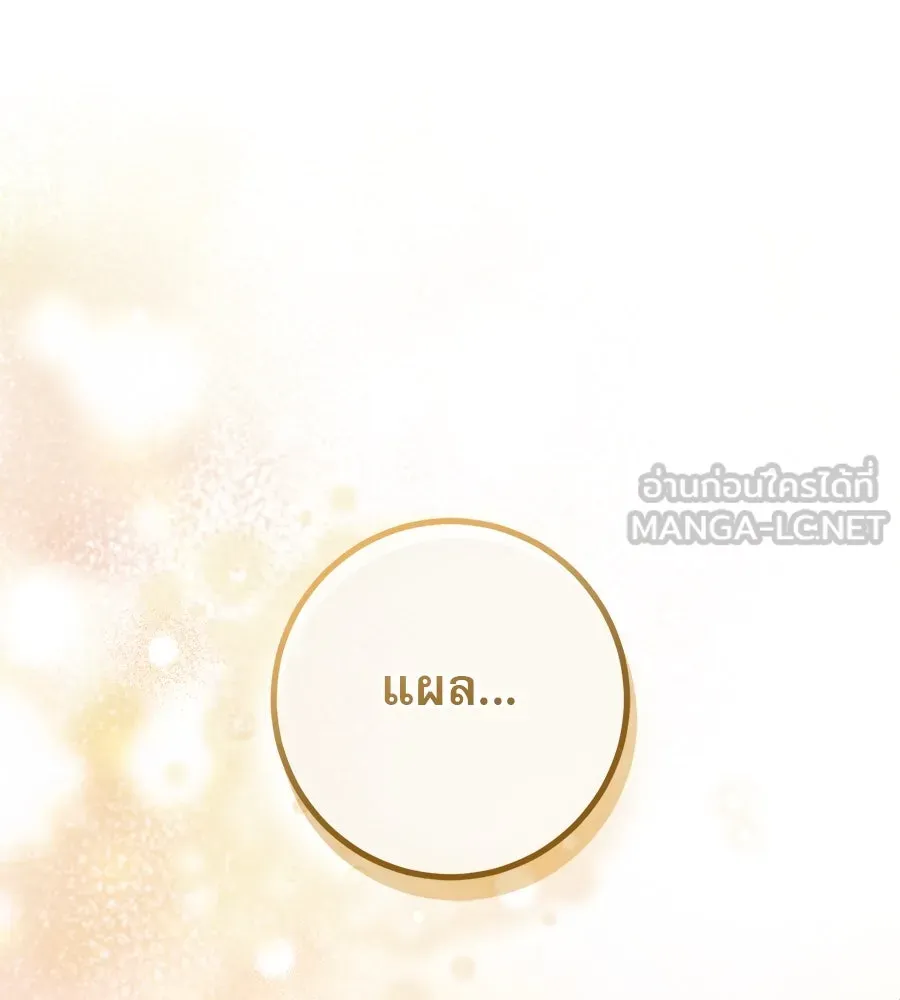 เรือนจำรัก ตอนที่ 35 รูปที่ 18