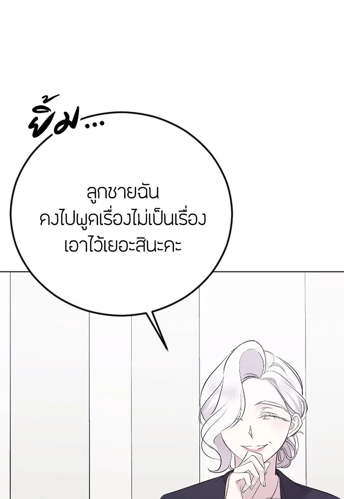 วิธีหนีตายจากนิยายโรคจิต ตอนที่ 23 รูปที่ 37