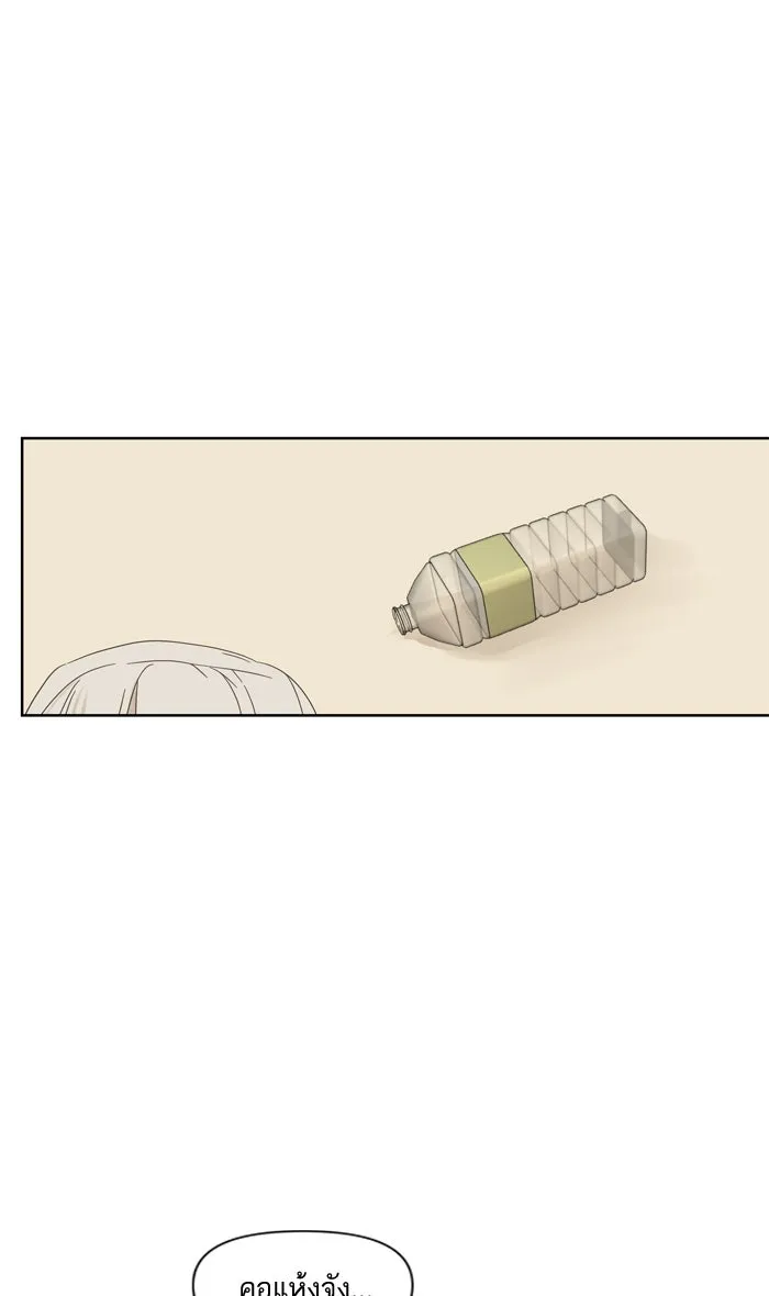 ฉันมันร้าย หรือเพราะโลกไม่น่ารัก ตอนที่ 39 รูปที่ 2