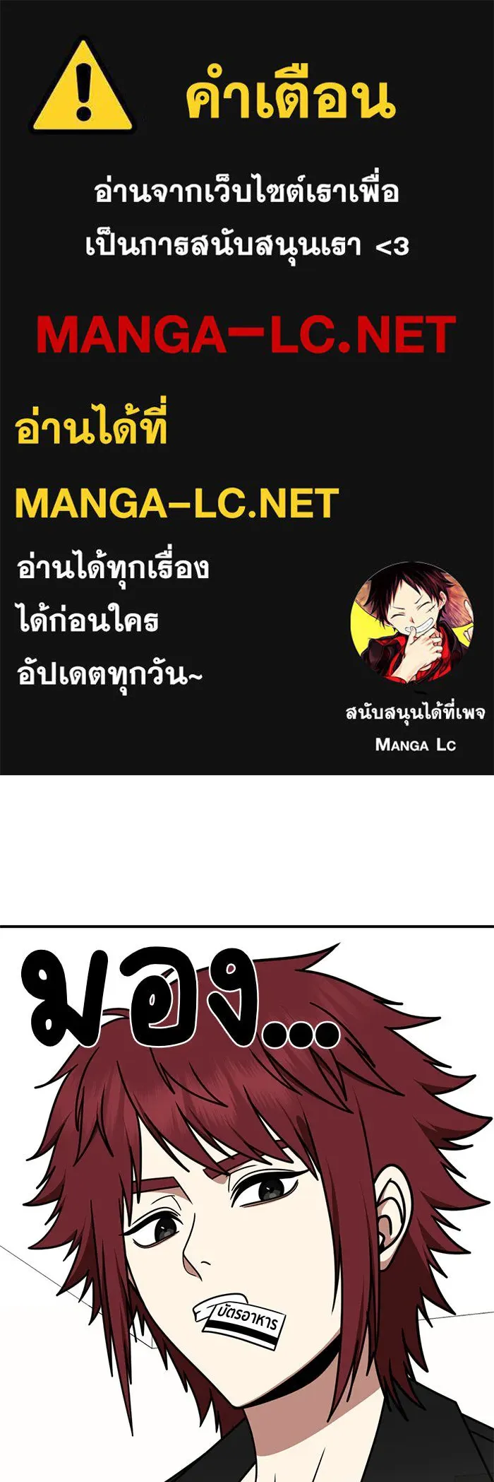 ช่วยเปลี่ยนฉันที ตอนที่ 265. ซีซัน 2 รูปที่ 1