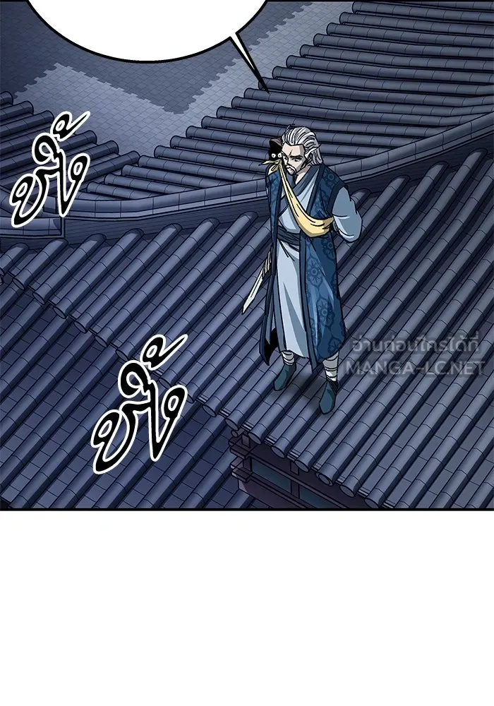 คุณปู่จอมยุทธกับหลานสาวสุดแกร่ง ตอนที่ 30 รูปที่ 63