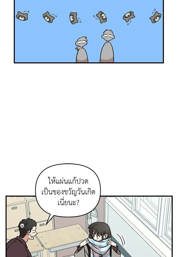 เพื่อนกันมันส์เกิน ตอนที่ 51 รูปที่ 26