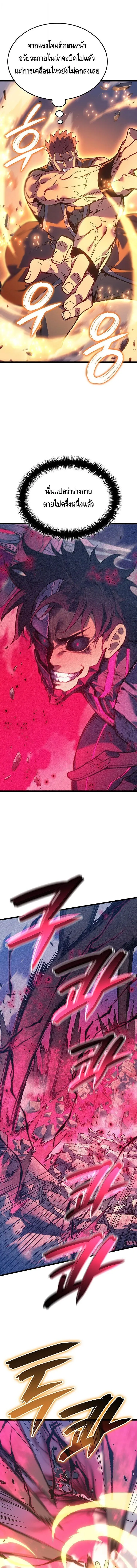 The Indomitable Martial King ตอนที่ ตอนที่ 98 รูปที่ 15