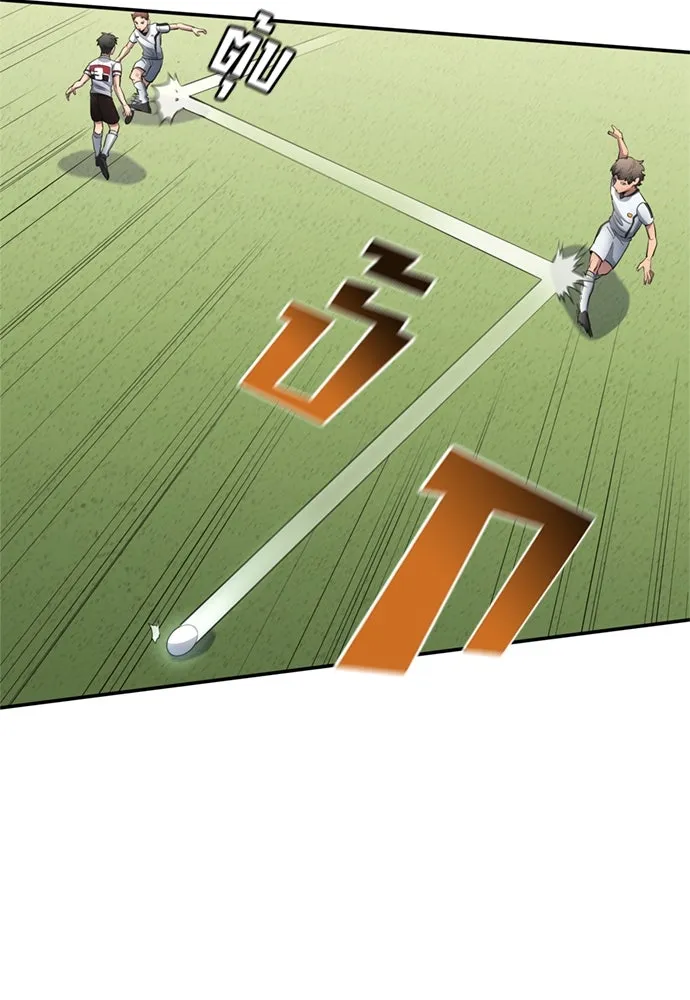 นักเตะแข้งสวรรค์ ตอนที่ 72 รูปที่ 14