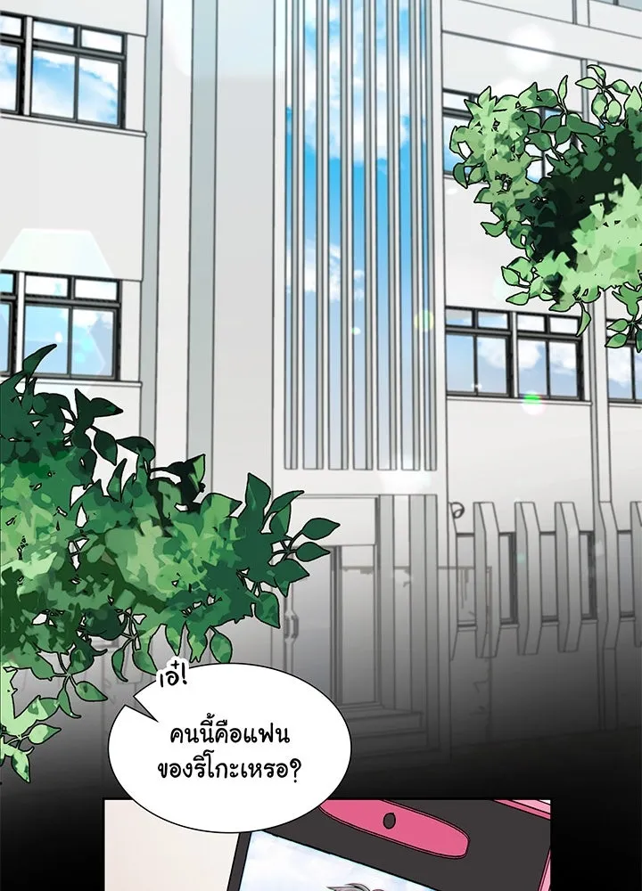 เพลิงแค้นผลาญใจ ตอนที่ 20 รูปที่ 22