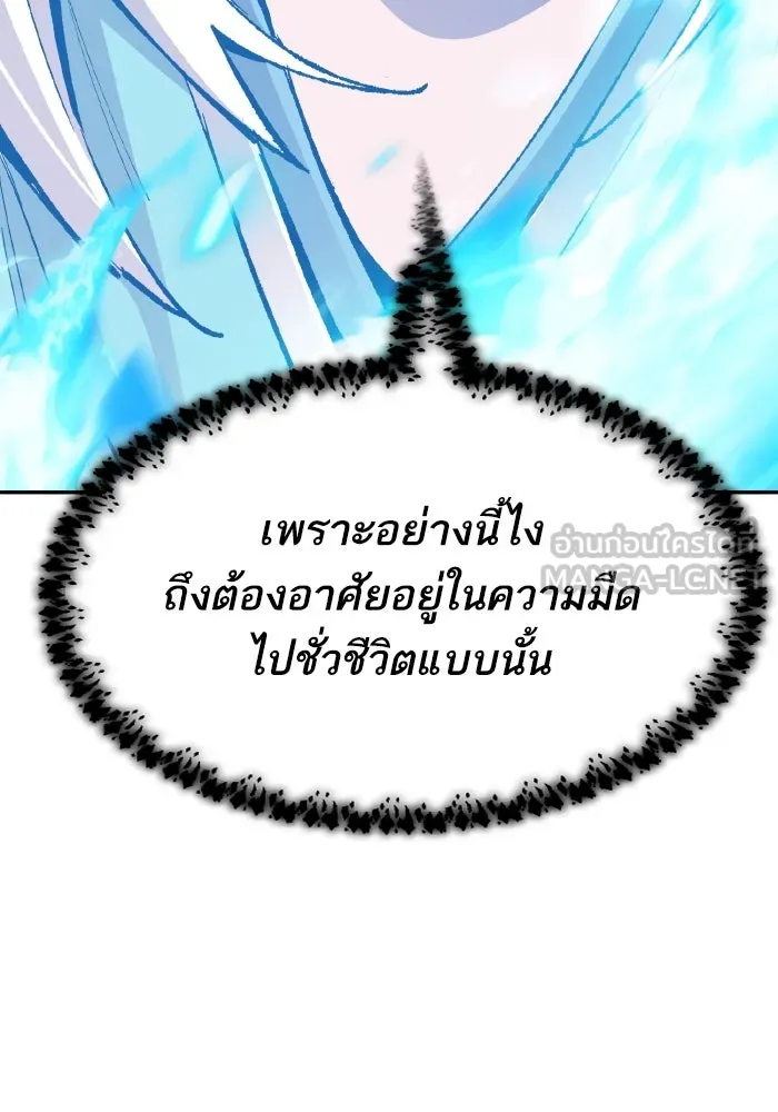 ยอดคนเลเวลทะลุ ตอนที่ 84 มนุษย์นั้นแข็งแกร่ง (2) รูปที่ 72