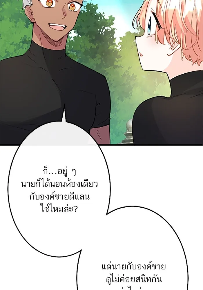 คุณหนูย้อนเวลามาเป็นอัศวิน ตอนที่ 25 รูปที่ 49