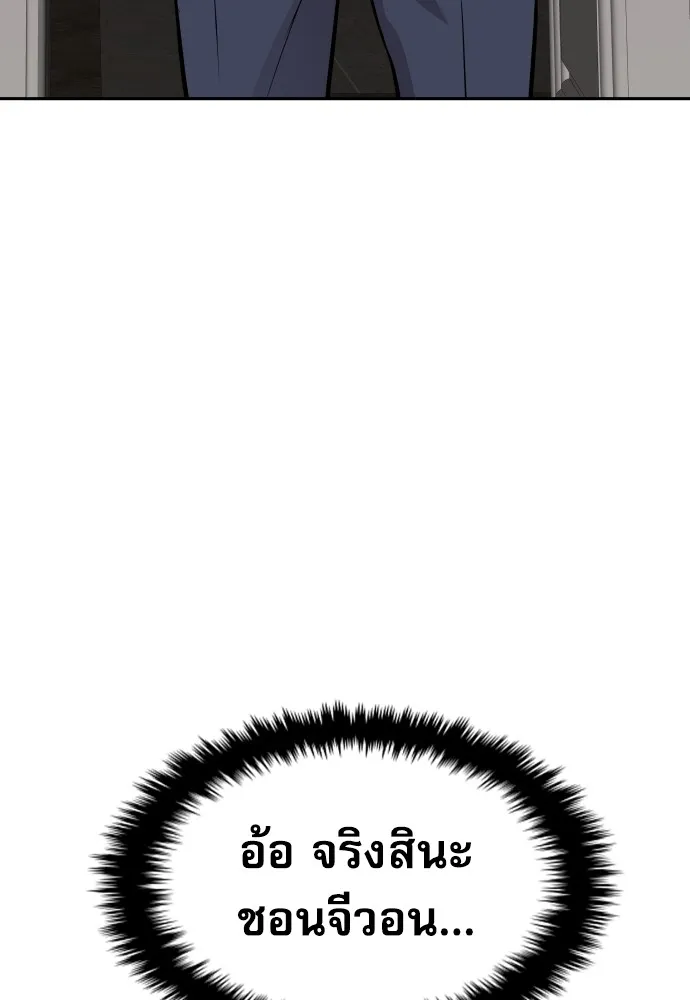 หลานอัจฉริยะของราชาเงินกู้ ตอนที่ 9 รูปที่ 25