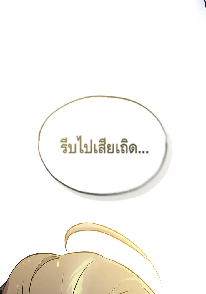 จอมเวทเกิดใหม่ในรอบ 66666 ปี ตอนที่ 52 รูปที่ 122