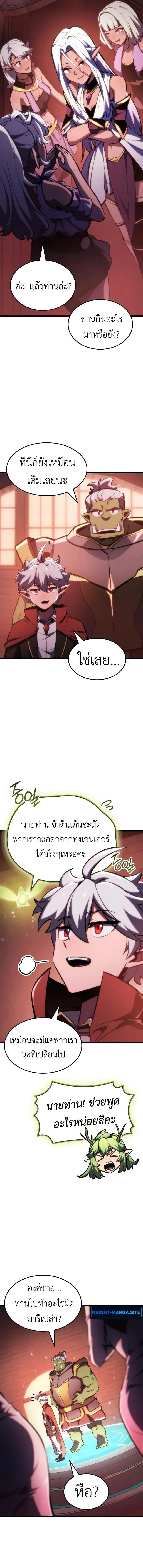 Breakers ตอนที่ ตอนที่ 33 รูปที่ 5