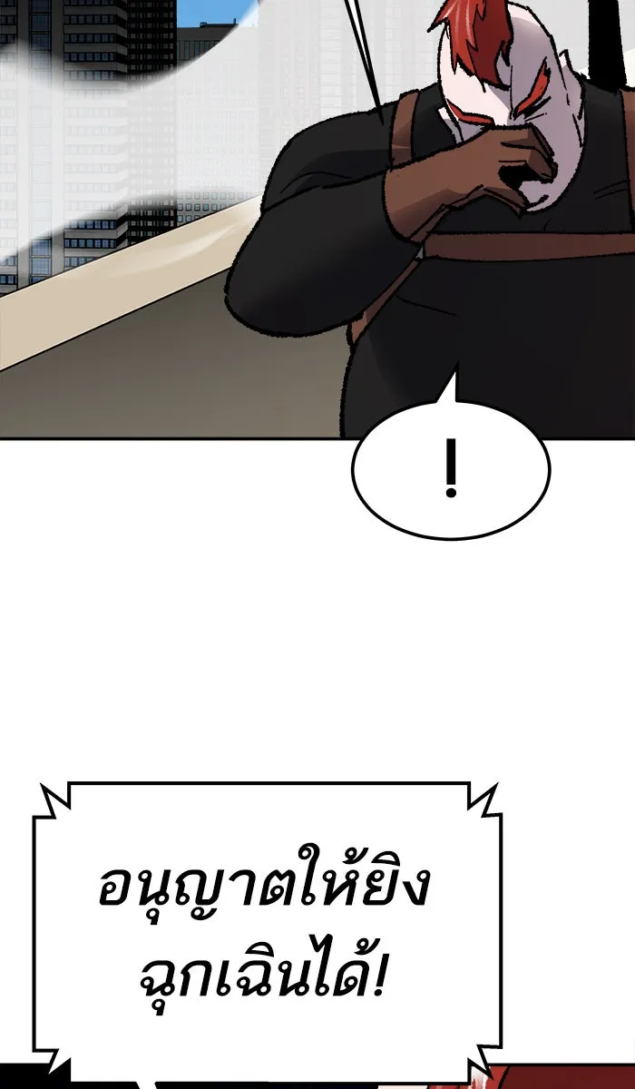 ยอดคนเลเวลทะลุ ตอนที่ 64 ผู้ไล่ล่า (2) รูปที่ 112