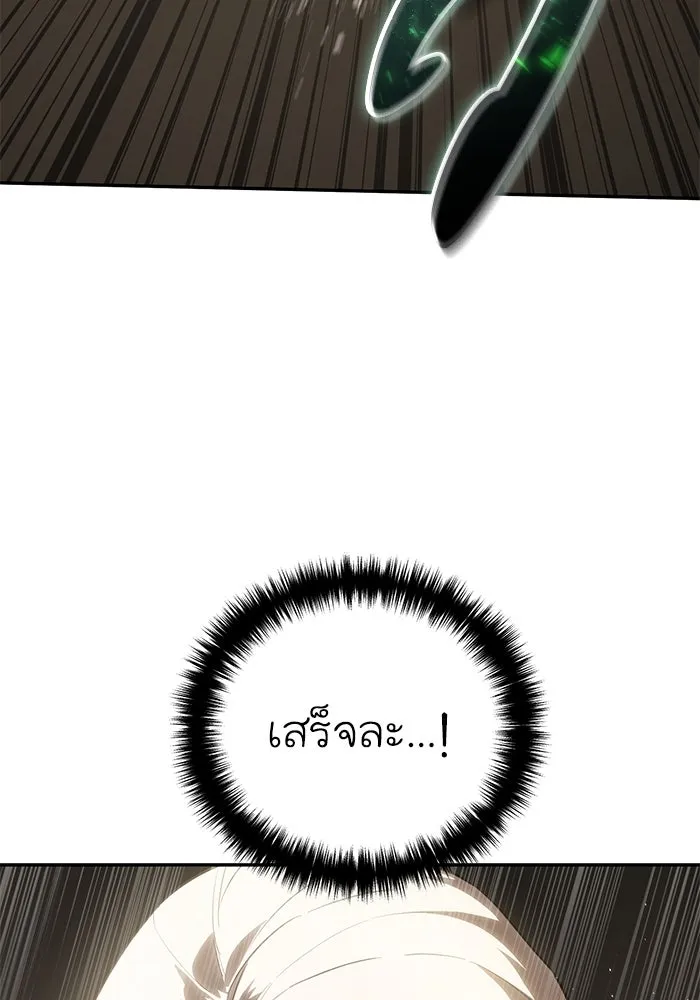 ยอดนักดาบผู้โอบอุ้มดารา ตอนที่ 48 รูปที่ 31