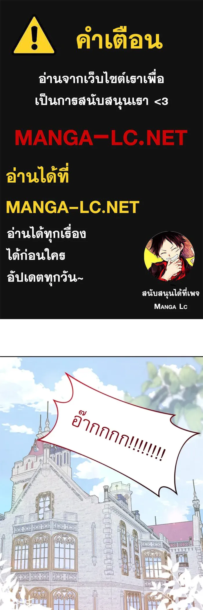 ไม่รักให้ตาย ตอนที่ 13 รูปที่ 1
