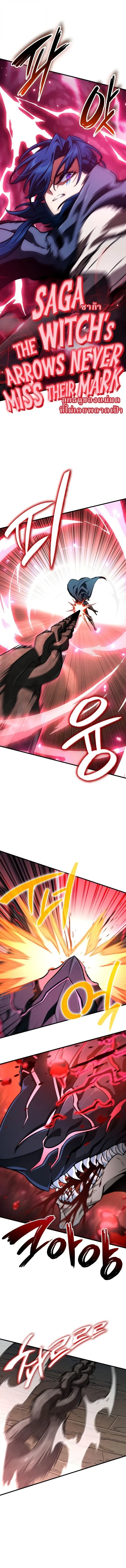 Valhalla Saga จากน_กเล_นเกมม_ออาช_พ ส_ตำนานแห_งว_ลฮ_ลลา ตอนที่ ตอนที่ 50 รูปที่ 11