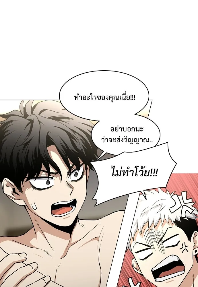 JAKDU ตอนที่ 86 รูปที่ 44