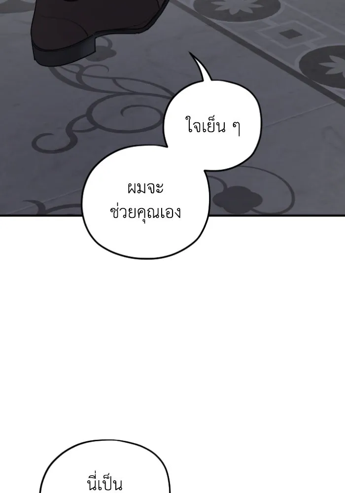 ครอบครัวสามีเห็นทีจะคลั่งรัก ตอนที่ 59 รูปที่ 76