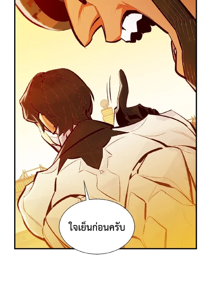 The Lone Necromancer ตอนที่ 41 รูปที่ 110