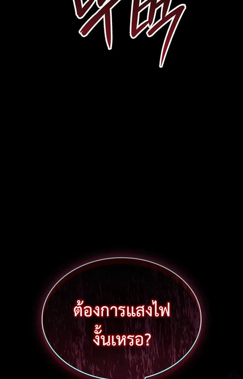 Crimson Reset ช_ว_ตคร_งท_สองของราช_นร_ตต_กาล หล_งจากหลบหน_มาคร_งป_ แวมไพร_ย_จ_นก_ถ_กส_งหารในท_ส_ด ตอนที่ ตอนที่ 16 รูปที่ 213