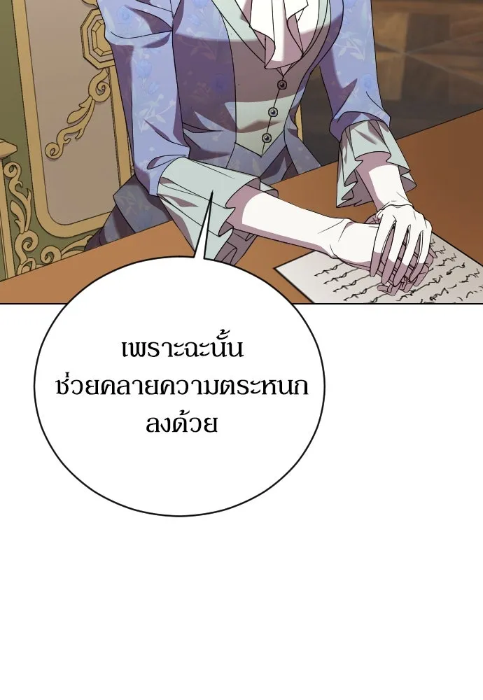 หมาป่าคู่เคียงบัลลังก์ ตอนที่ 14 รูปที่ 107