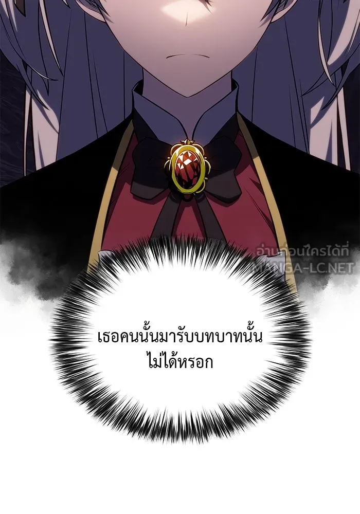 ลูกชายคนเล็กของดยุกคือมือสังหาร ตอนที่ 8 รูปที่ 87