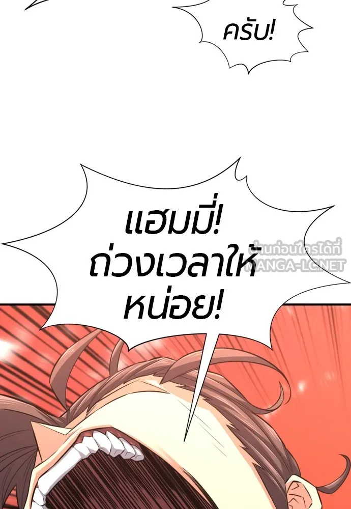 ยอดสถาปนิกผู้พิทักษ์อาณาจักร ตอนที่ 77 รูปที่ 27