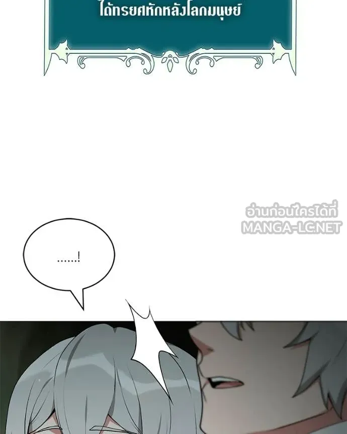 คนสวนโลกฮันเตอร์ ตอนที่ 85 รูปที่ 124