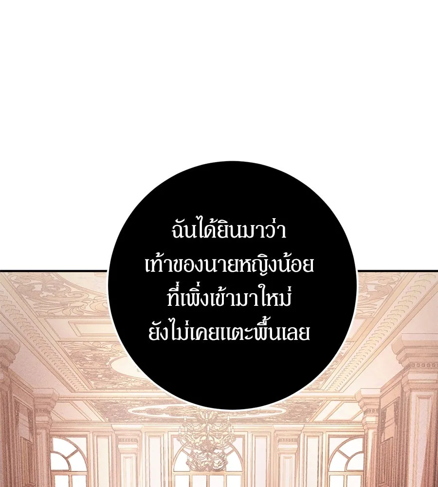 เบื้องหลังรอยยิ้มของเจ้าหญิง ตอนที่ 9 รูปที่ 41