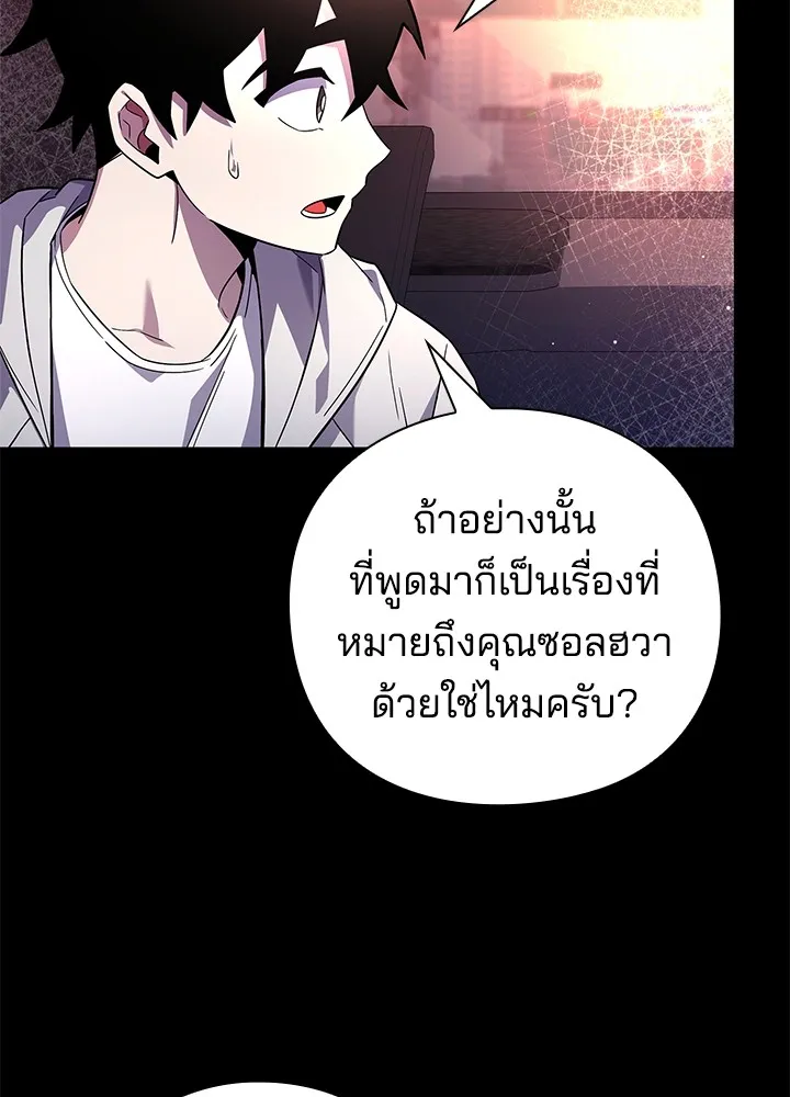 คืนแห่งโทแกบี ตอนที่ 22 รูปที่ 11