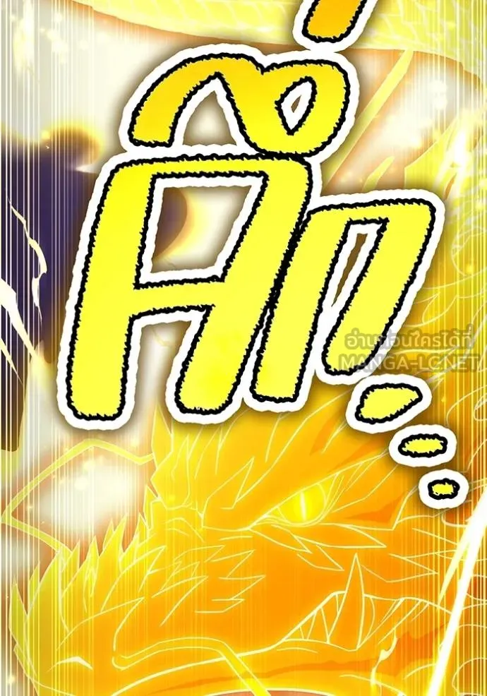 ฮันเตอร์สกิลโกง ตอนที่ 42 รูปที่ 162