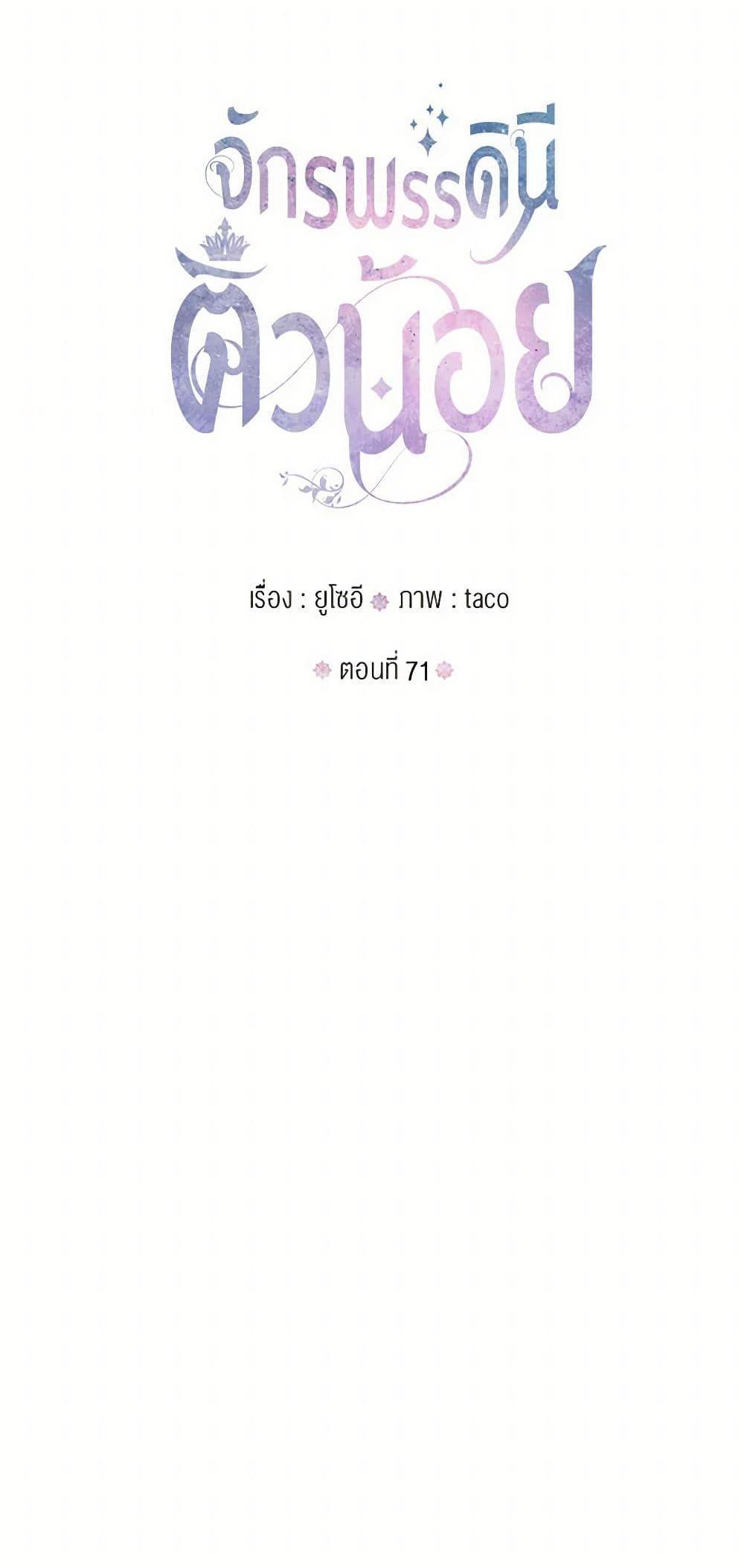 Manga-lc-com อ่านมังงะ อ่านการ์ตูน ออนไลน์ ฟรี Our Little Empress ตอนที่ 1 2 3 4 5 6 7 8 9 10 11 12 13 14 ฟรี ไม่มีโฆษณา Manga-lc - อ่าน มังงะ อ่าน การ์ตูน ออนไลน์ อ่านมังงะ ฟรี