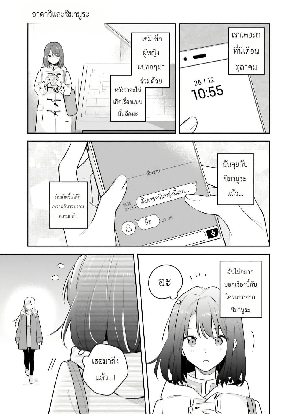 Manga-lc-com อ่านมังงะ อ่านการ์ตูน ออนไลน์ ฟรี Adachi to Shimamura (Yuzuhara Moke) ตอนที่ 1 2 3 4 5 6 7 8 9 10 11 12 13 14 ฟรี ไม่มีโฆษณา Manga-lc - อ่าน มังงะ อ่าน การ์ตูน ออนไลน์ อ่านมังงะ ฟรี