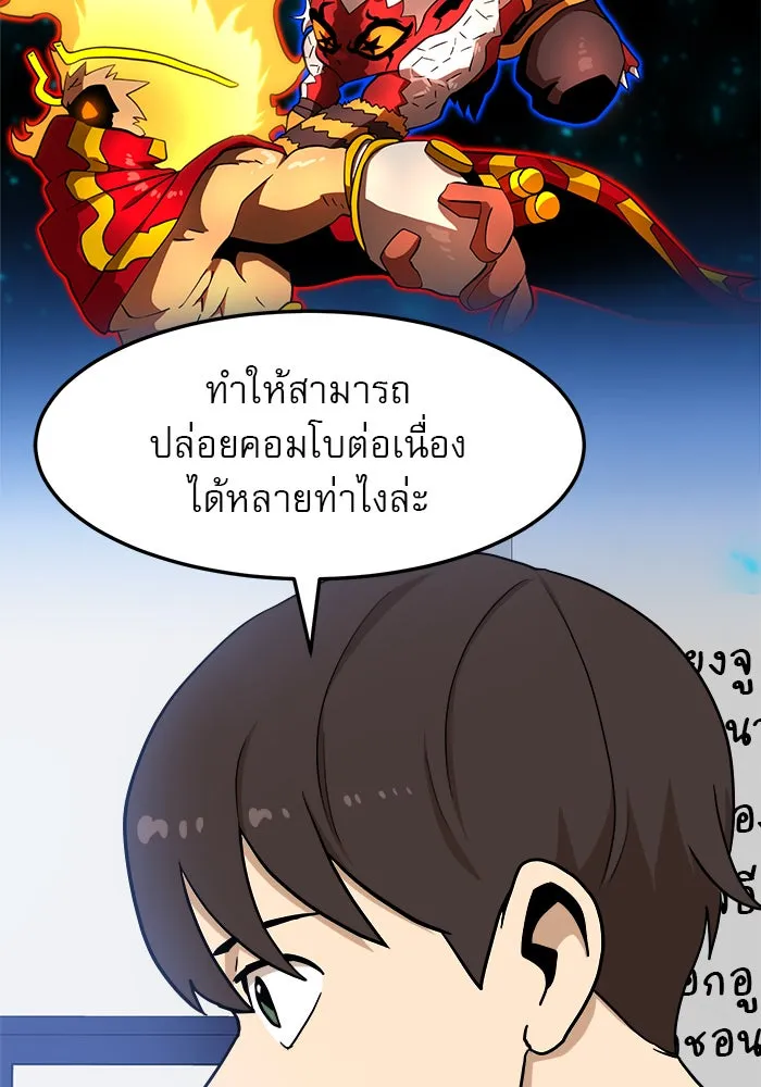 Double Click ตอนที่ 88 รูปที่ 56